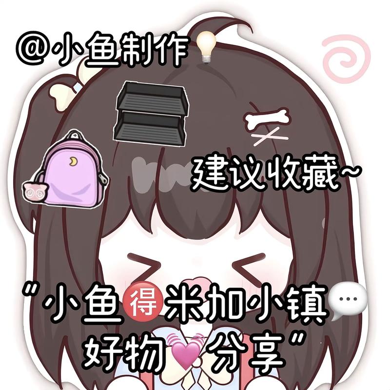 米加我的小镇红包