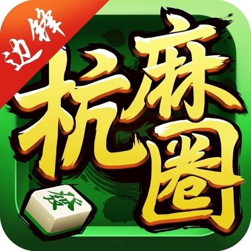 边锋宁夏麻将赚钱