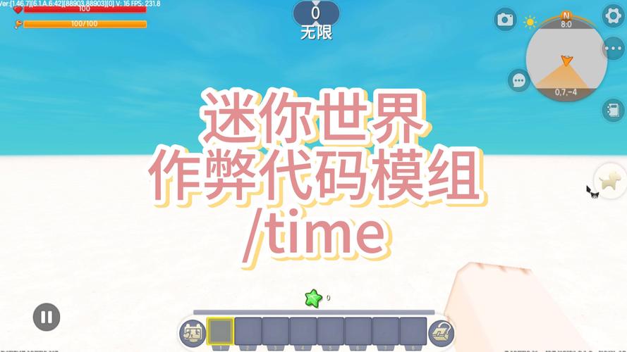 迷你世界作弊器