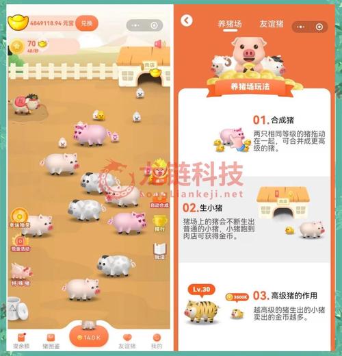 猪猪合成红包版