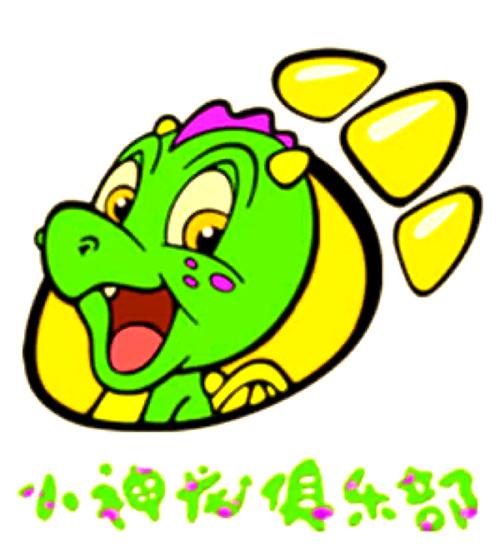 小龙速跑OL