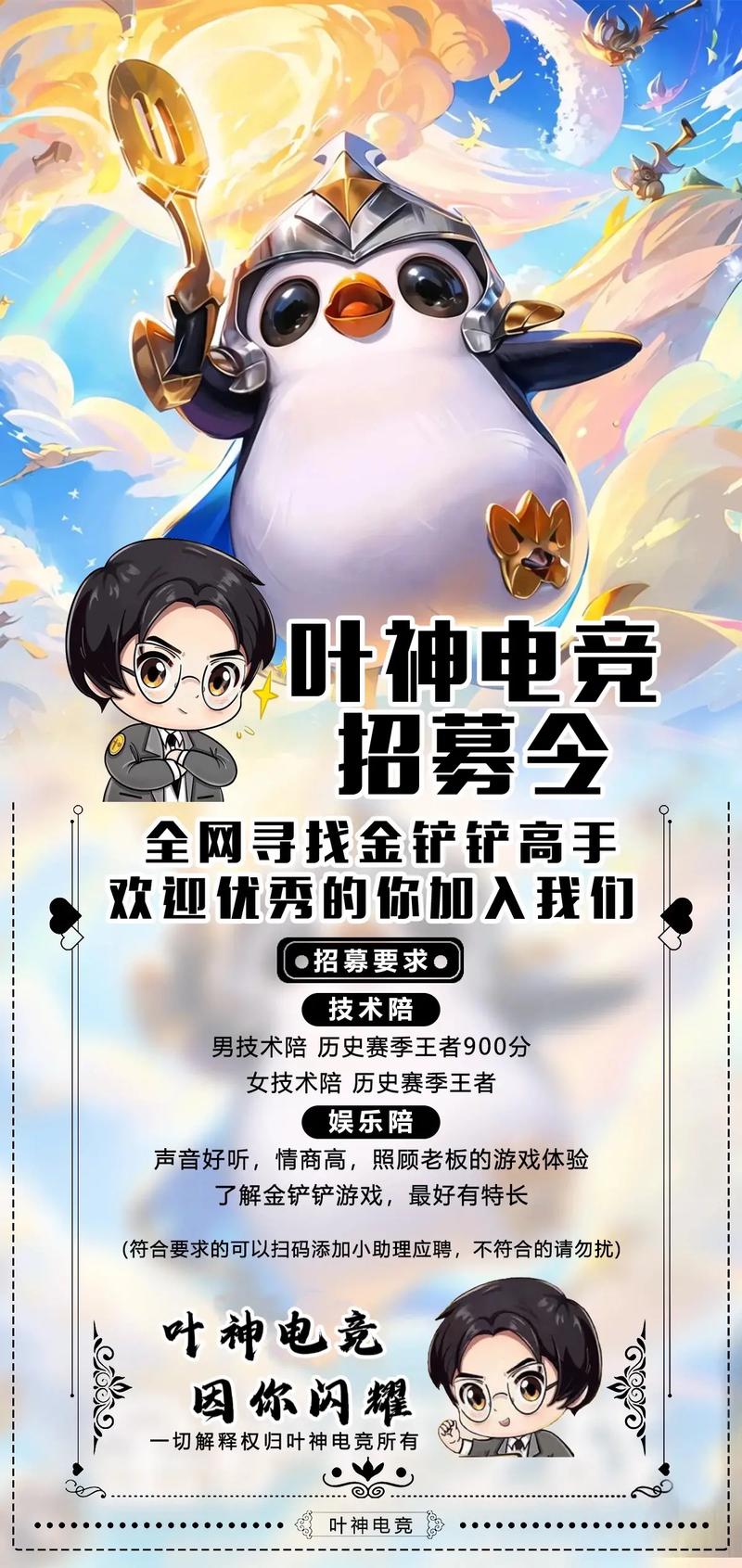 叶神电竞