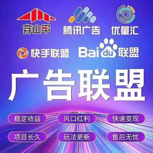 广告联盟红包版