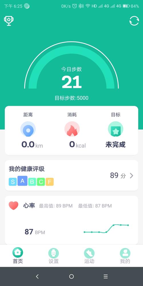 步数有赏pro