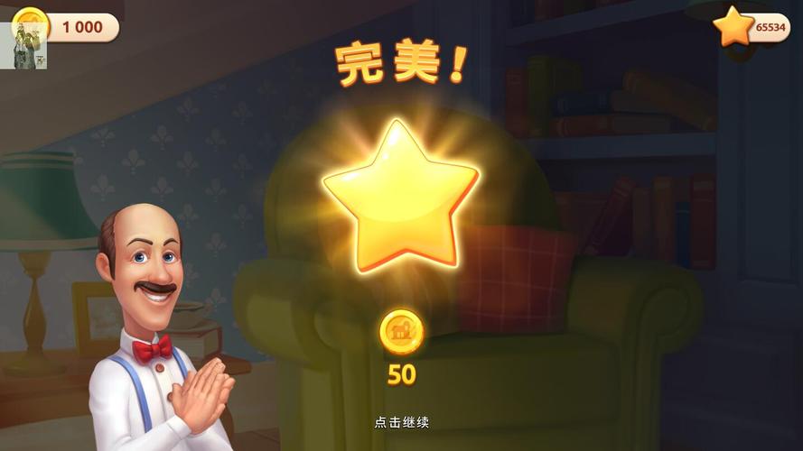 梦幻家园真正破解无限星星版