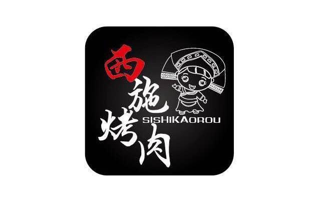烧烤西施官方版