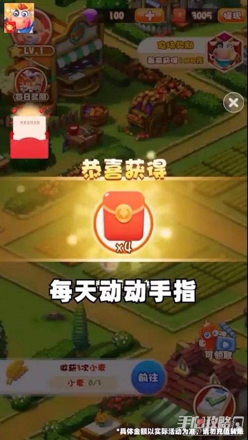 天天农家乐赚红包版