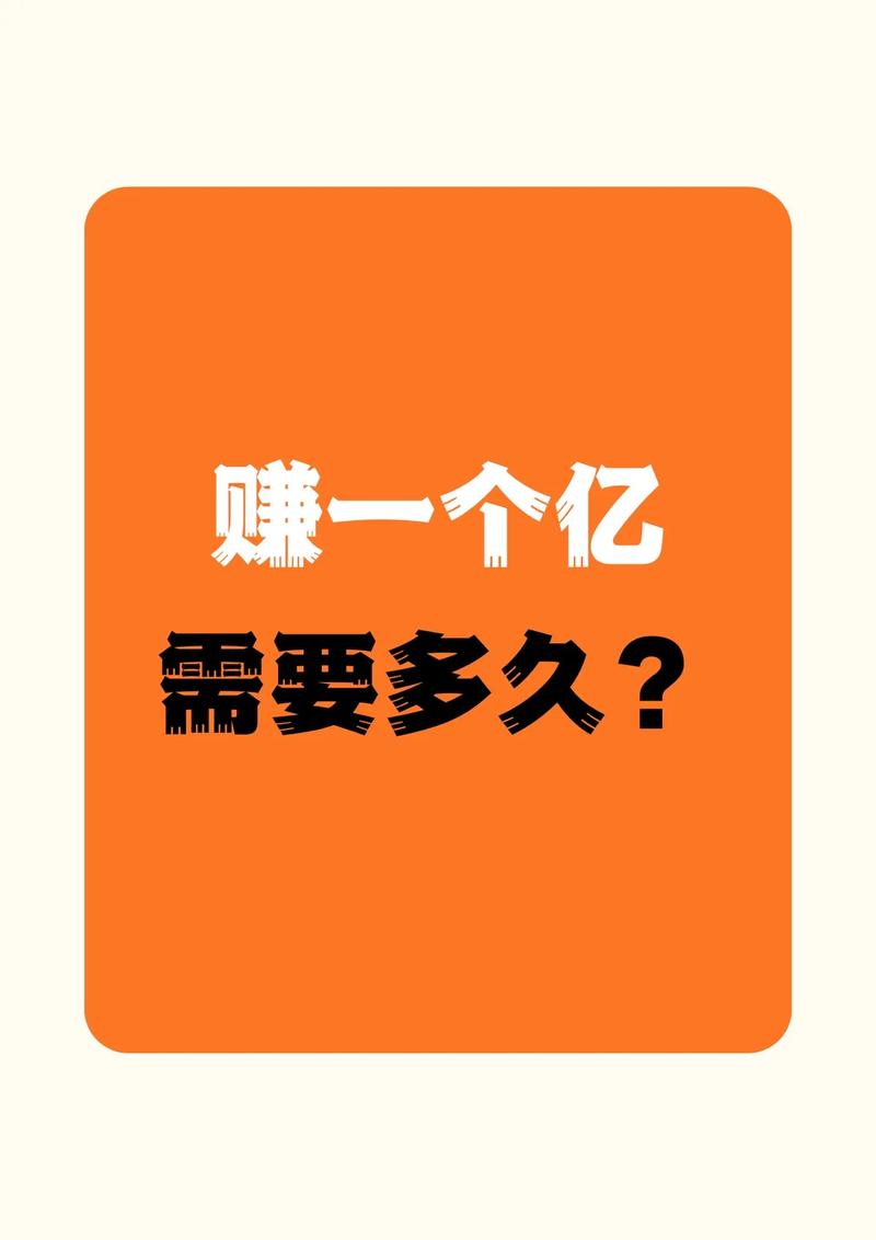 稳赚一个亿官方版