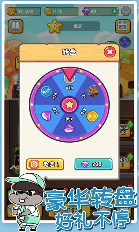 鼠你会挖矿红包版截图