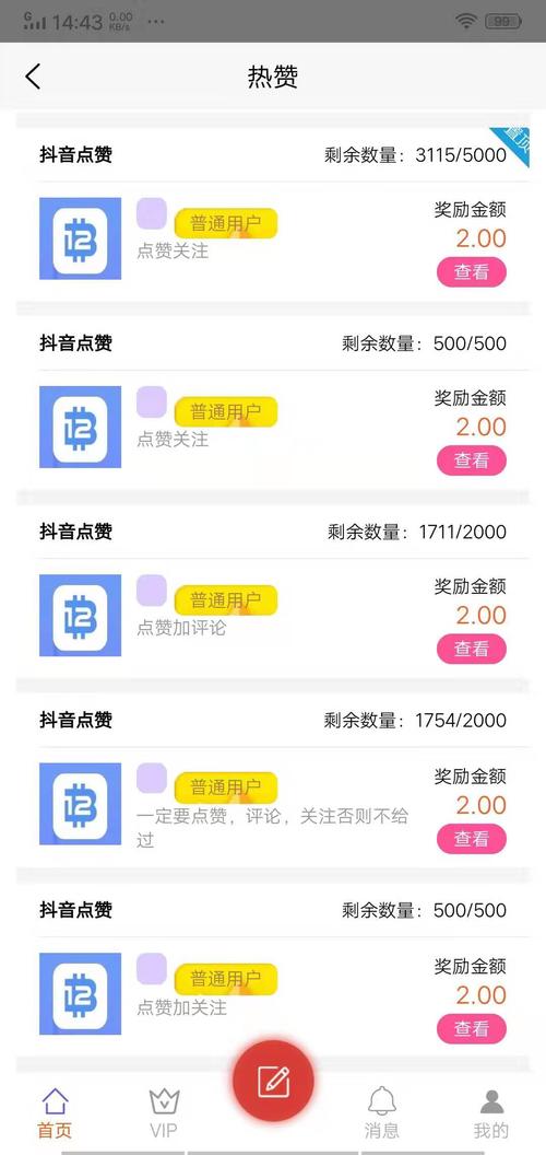喵星人抖音点赞赚