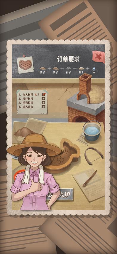 许胜利的奋斗路破解版