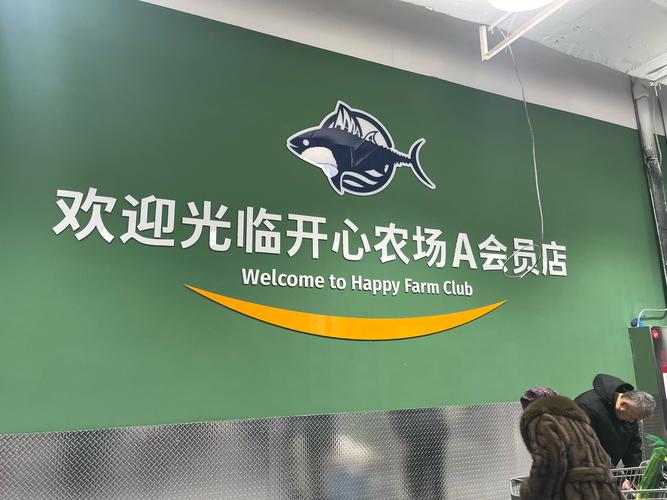 欢乐农庄赚钱