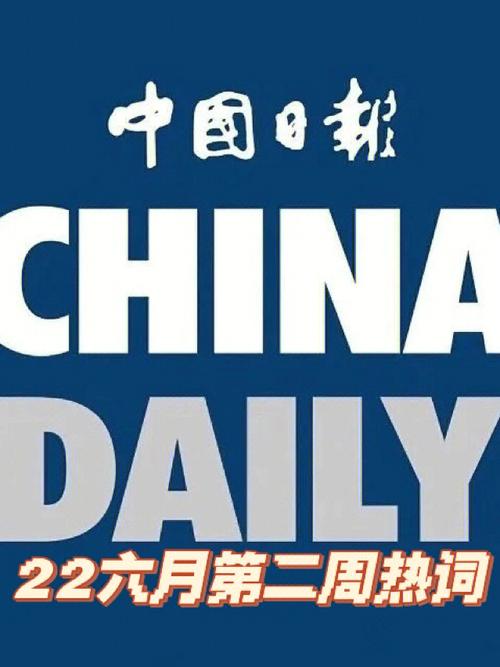 非常日报