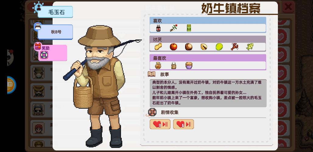 奶牛镇的小时光红