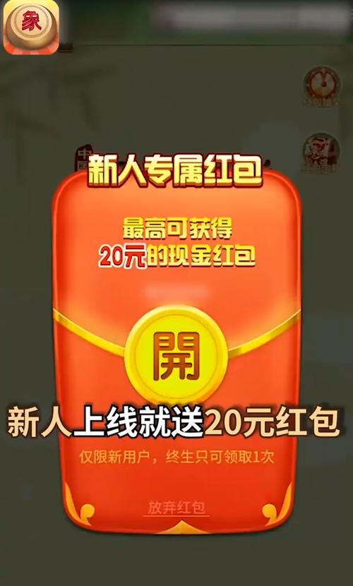 象棋竞赛版红包版