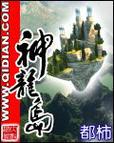 神龙岛