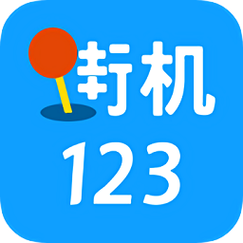 街机123游戏厅