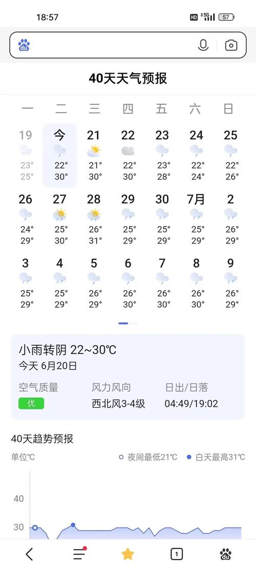 开心天气预报红包版