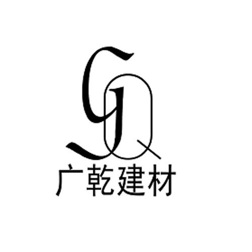 乾广分期