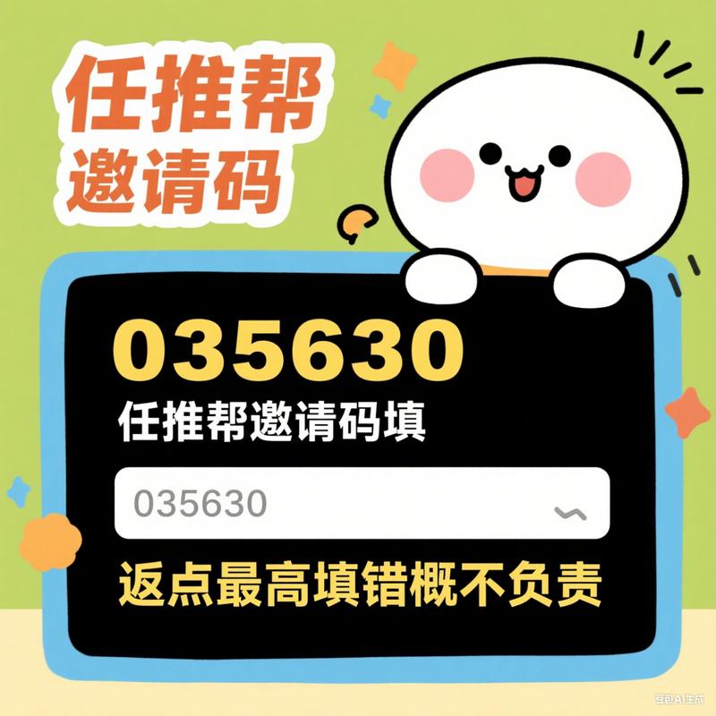 码帮辅助平台邀请码