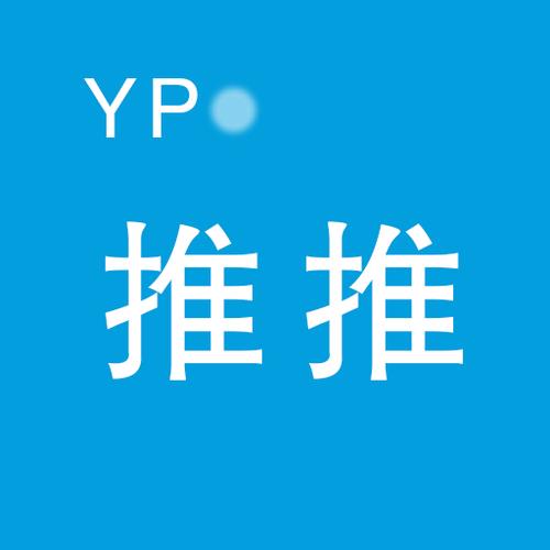 随时推