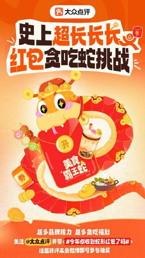蛇蛇吃吃吃红包版