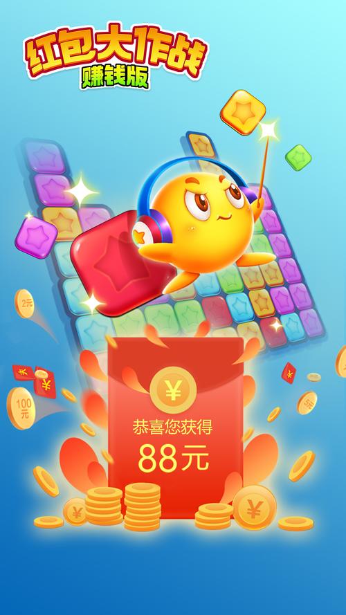 红包大作战红包版图标