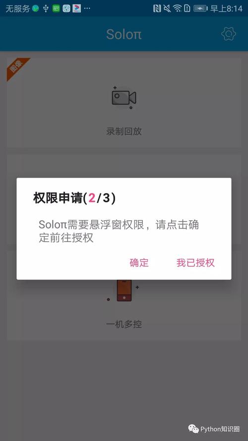 跳过权限查看对方