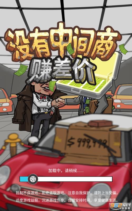 没有中间商赚差价游戏