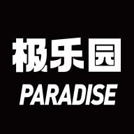 极乐园官网版