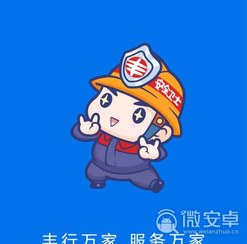 丰行万家