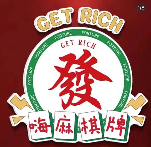 国标麻将