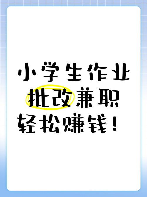 批作业兼职赚钱图标