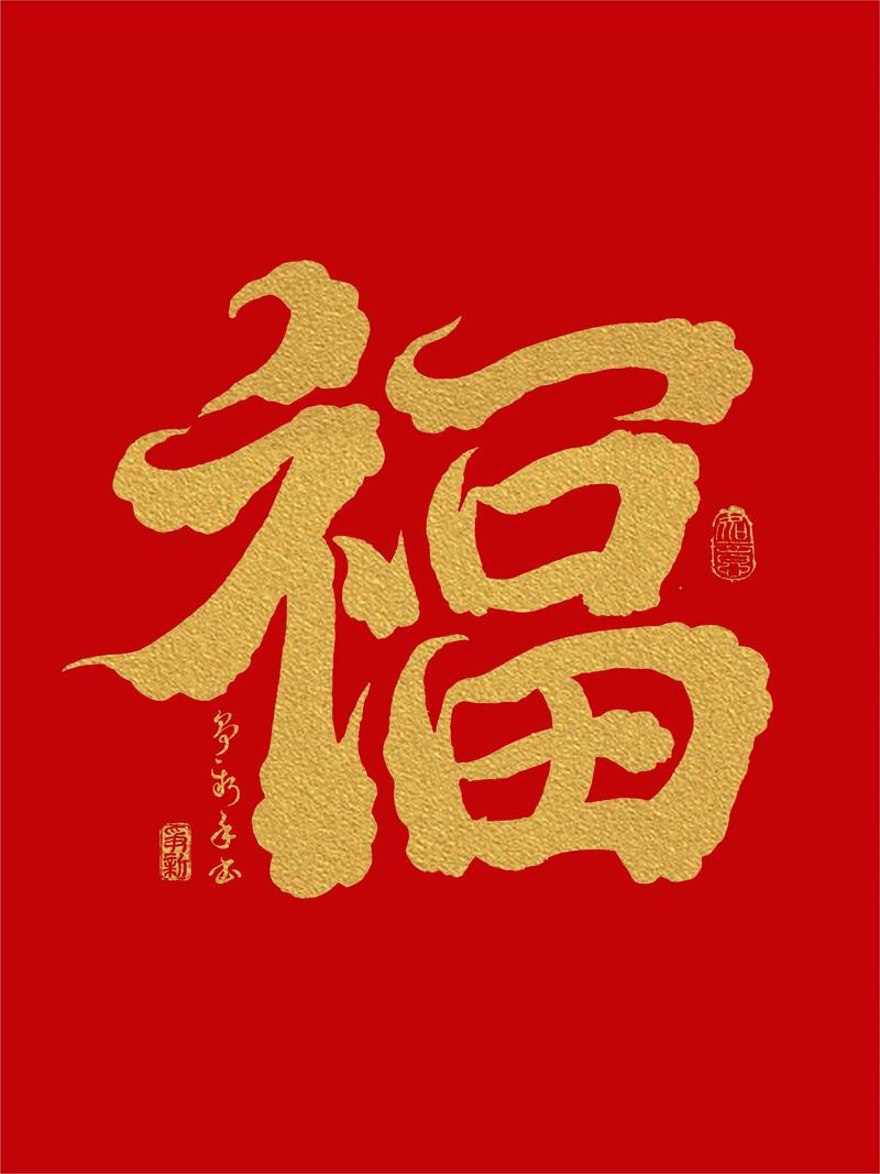 福气天天刷v1.0.0
