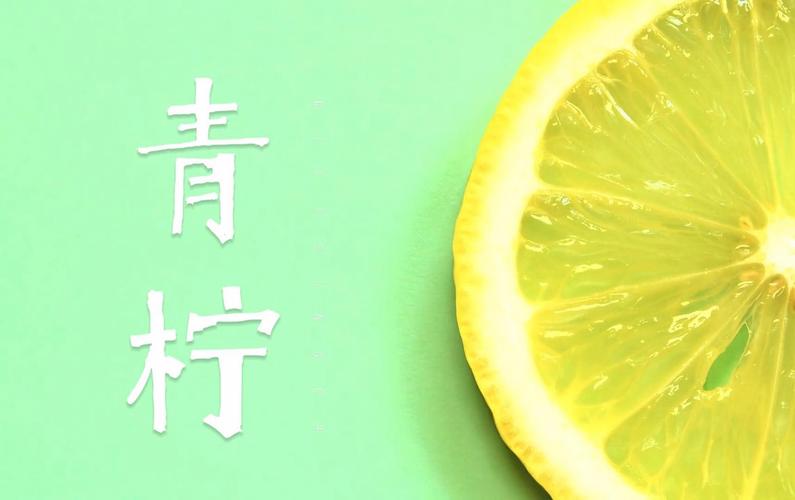 青柠视频免费完整