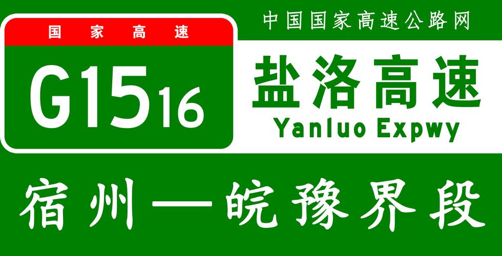 宿速e