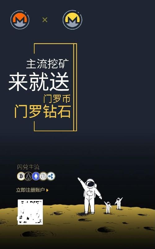 门罗钻石