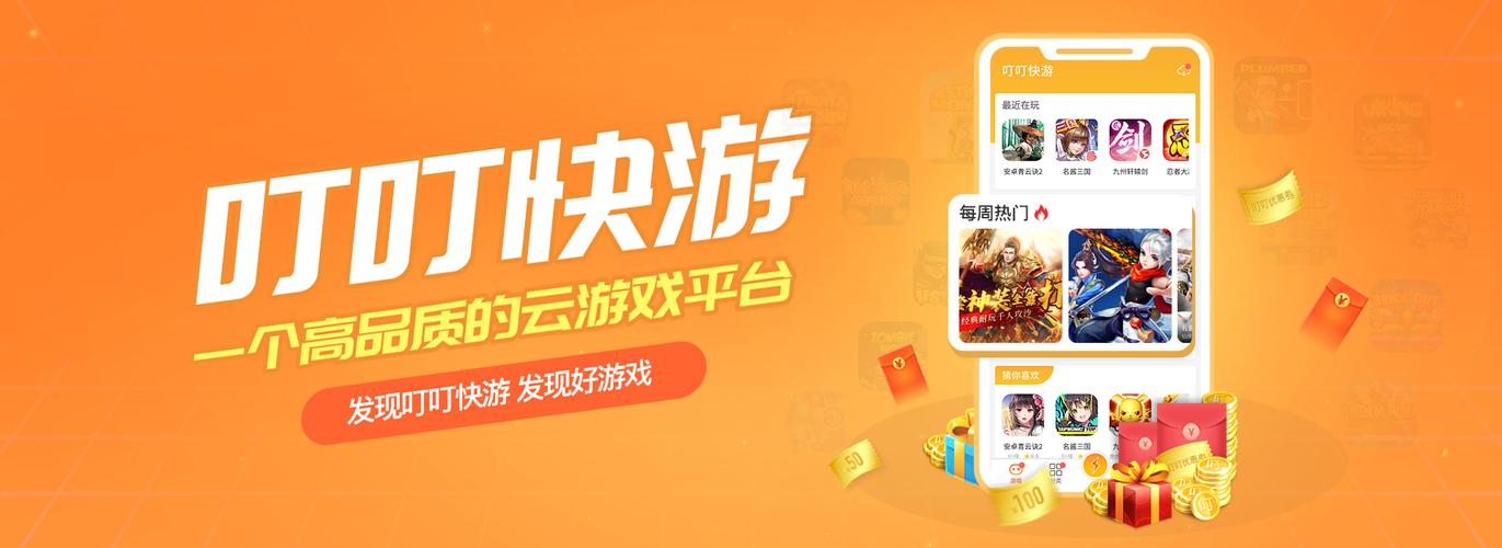 叮叮快游盒