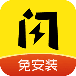 2022闪玩游戏盒子免费下载安装手机免广告正版