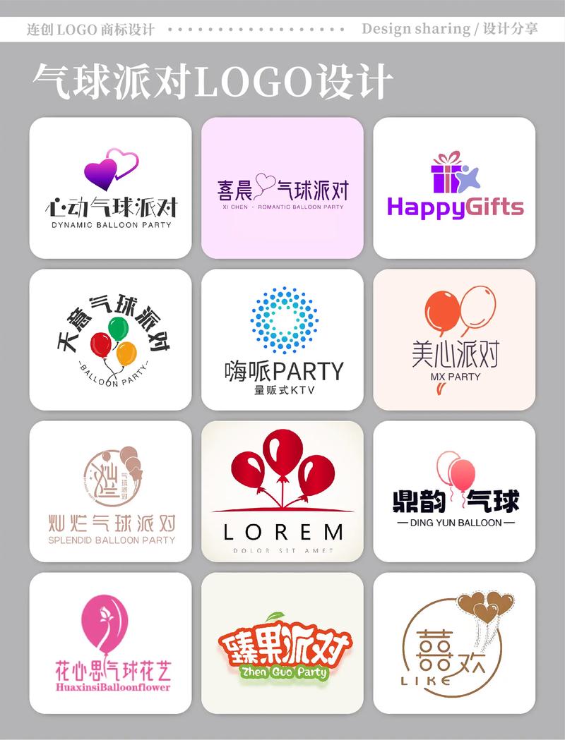小气球