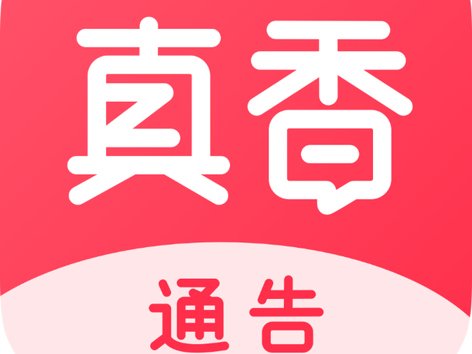 真香一条街免广告版