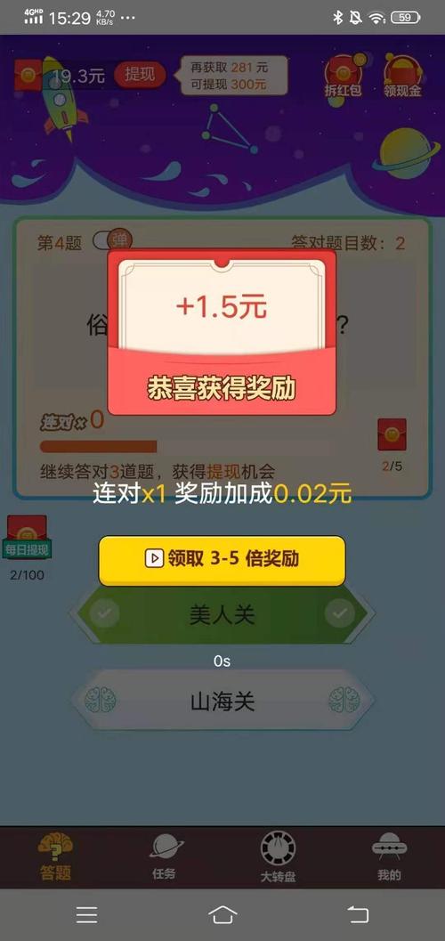 头脑答人红包正版图标