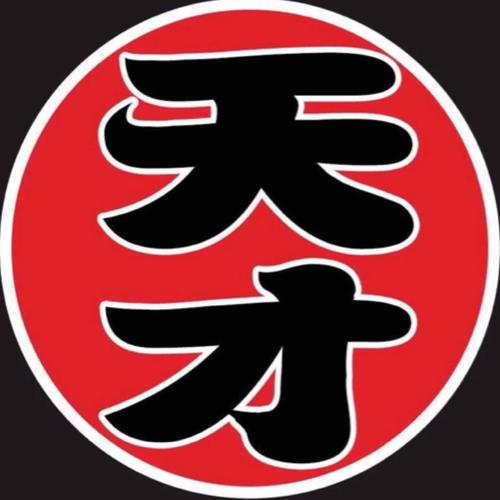 数字天才