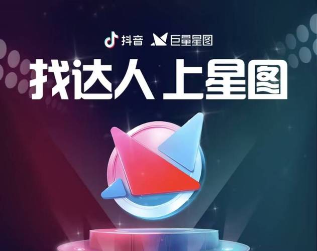 抖音星图平台官网