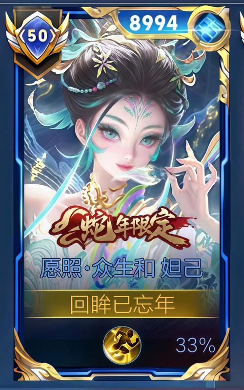 小妲己永久回家地