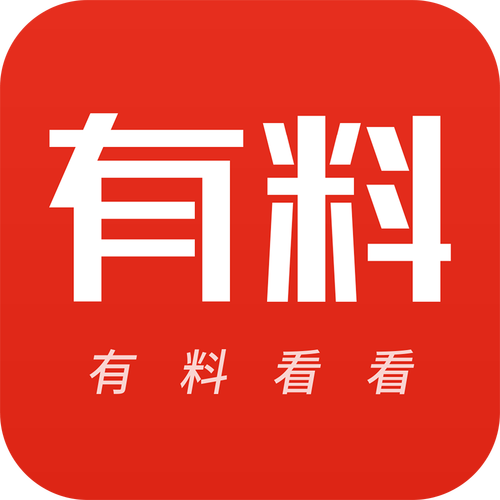 有料看看一元提现版