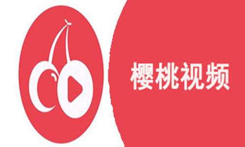樱子视频