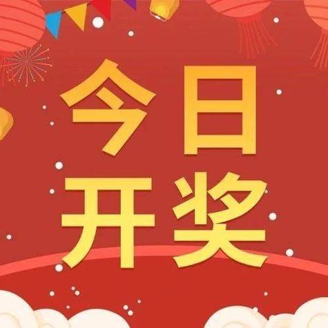 红包大乐透