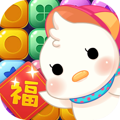 来玩点点消最新版