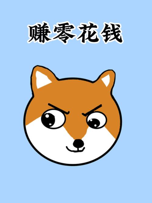 零花赚